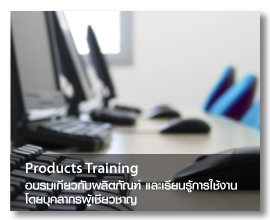 Products-training